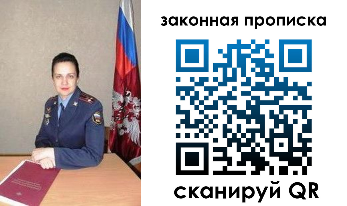 временная регистрация 2025 в Поворино