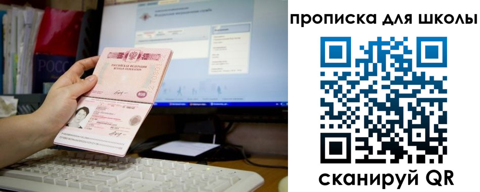 прописка 2025 в Поворино