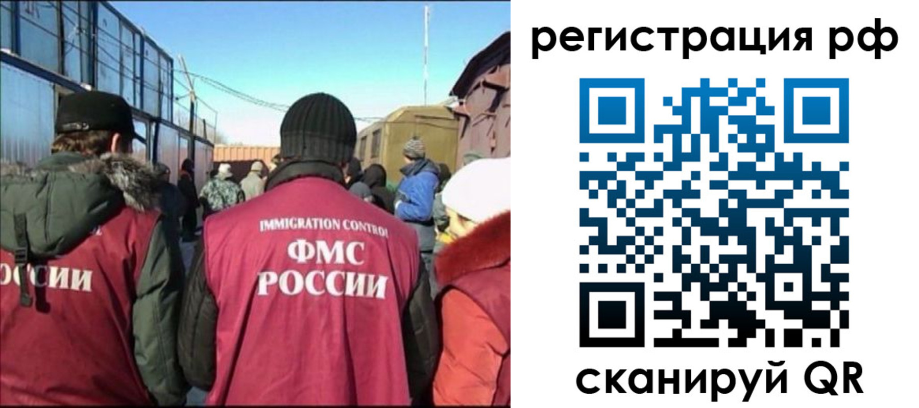 временная регистрация для всех в Поворино