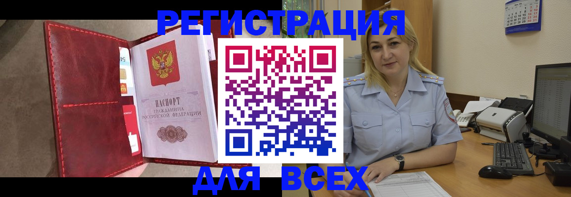 прописка гарантия в Поворино
