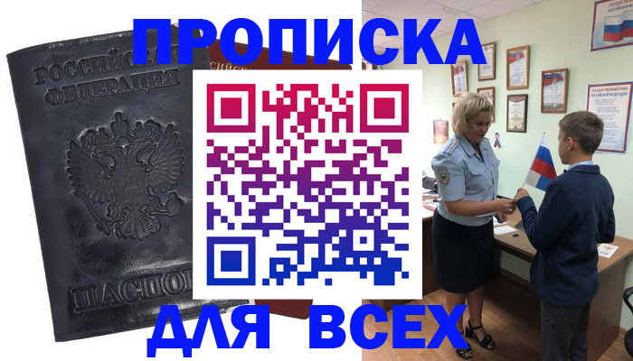 регистрация в Поворино