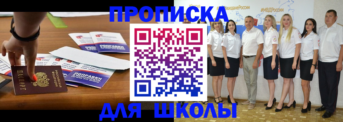 прописка для военкомата в Поворино